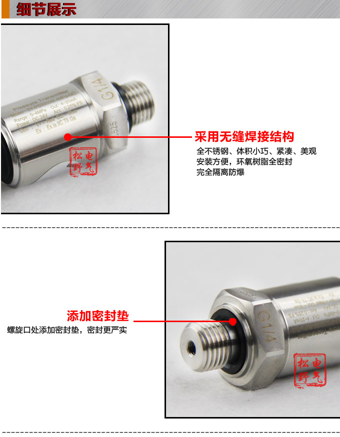 隔爆壓力變送器,PG1300M隔離防爆壓力傳感器細節圖1