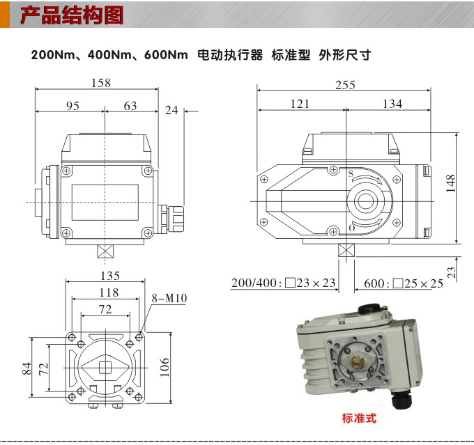 電動執行器,電動頭,YTDG-RS200電動執行機構結構圖,標準式