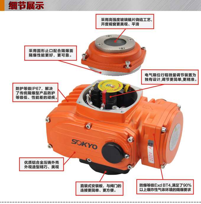 防爆電動球閥,YTEx-RS防爆電動調節球閥細節圖1