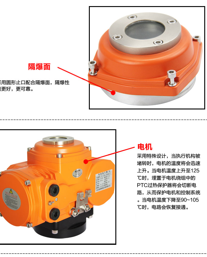 防爆電動球閥,YTEx-RS防爆電動調節球閥細節圖4