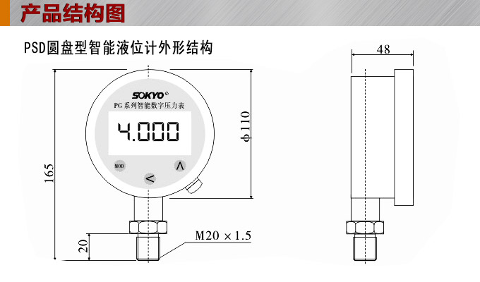 智能液位計,PSD圓盤型智能液位計結構圖