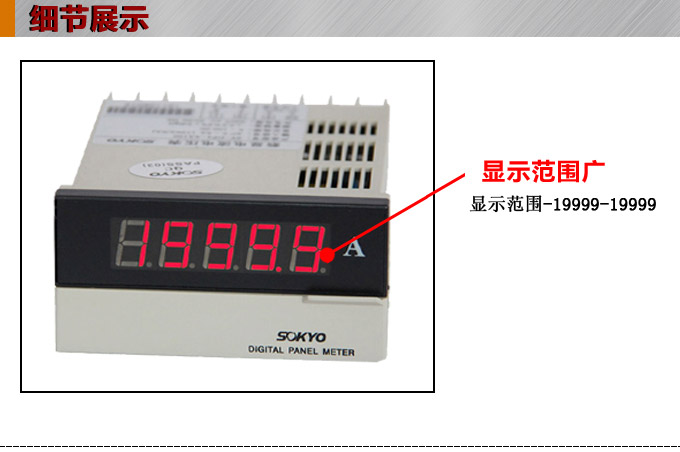 數字電流表,DP4交流電流表,電流表產品細節圖1