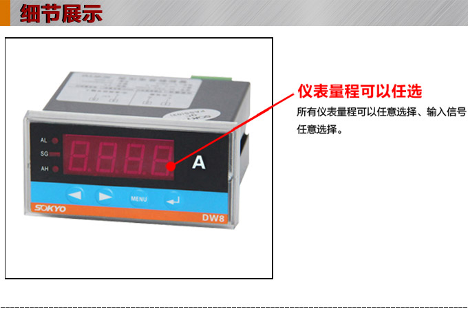 直流電流表,DW8數字電流表,電流表產品細節圖1