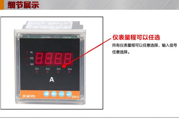 交流電流表,DW12數字電流表,電流表產品細節圖1