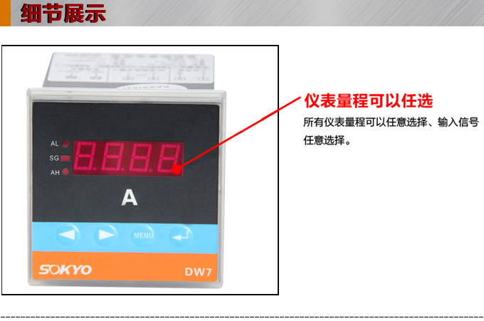 交流電流表,DW7數字電流表,電流表產品細節圖1