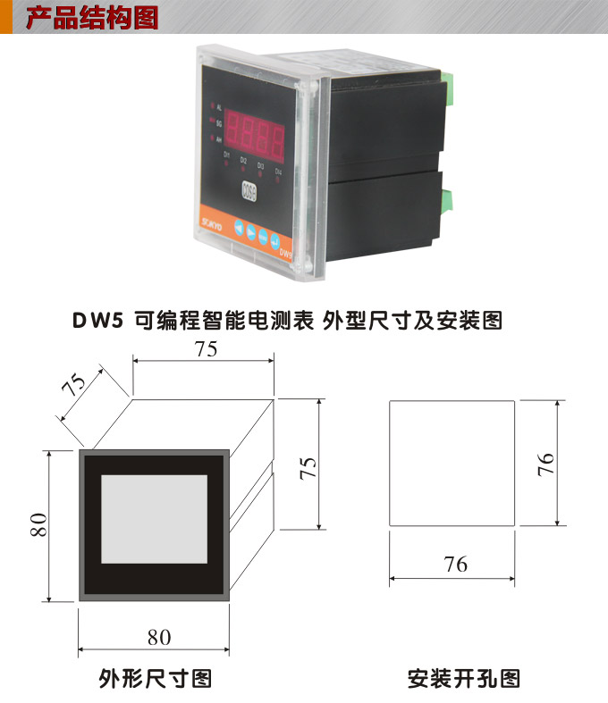 數字功率因數表，DW5三相功率因數表產品外形結構圖