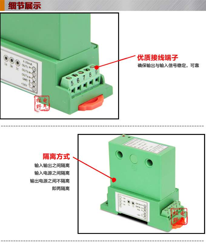 功率變送器,DQ單相功率變送器,電量隔離變送器細節展示1