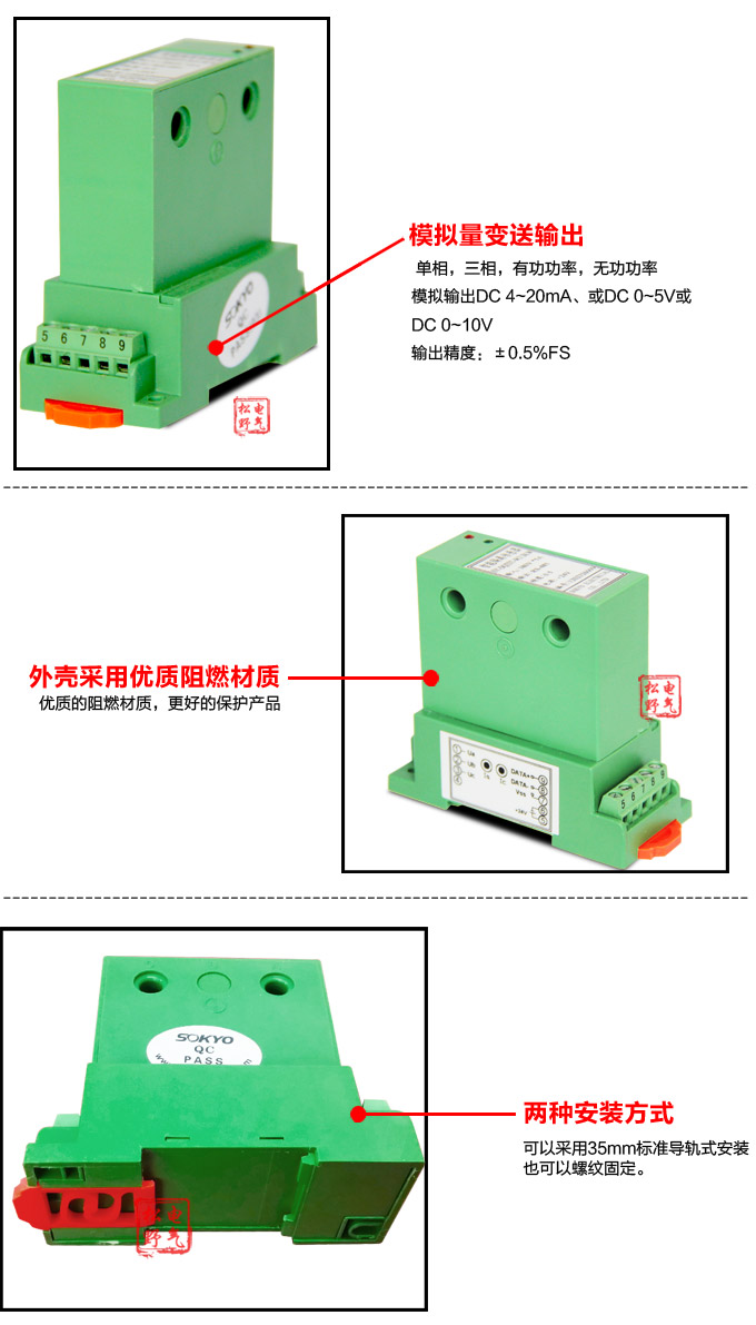 功率變送器,DQ單相功率變送器,電量隔離變送器細節展示2