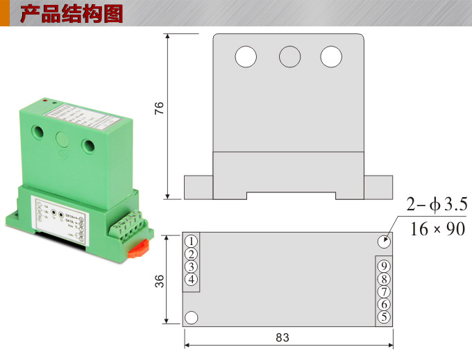 功率變送器,DQ單相功率變送器,電量隔離變送器結構圖
