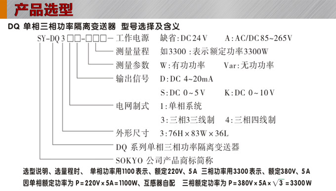 功率變送器,DQ單相功率變送器,電量隔離變送器產品選型