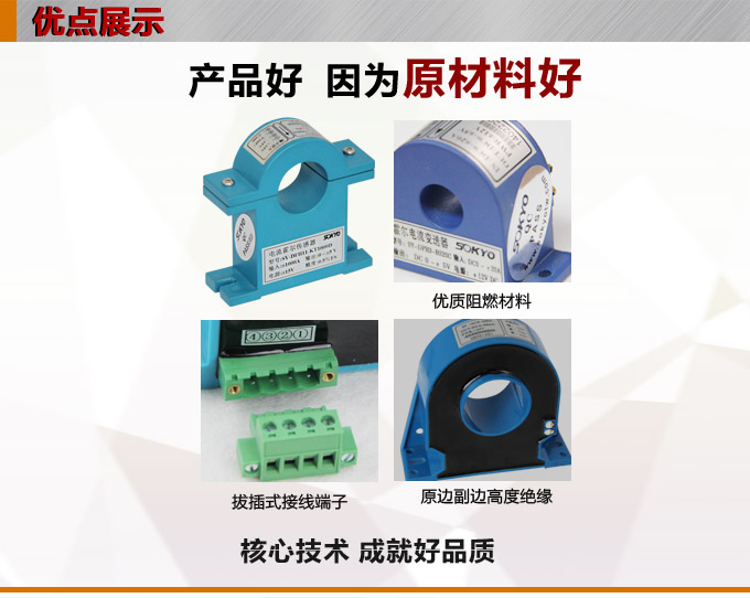 霍爾電流傳感器,DFH11電流變送器產品優點1