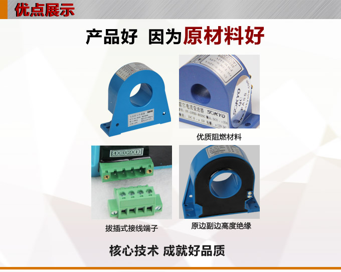 霍爾電流傳感器,DFH15電流變送器產品優點1