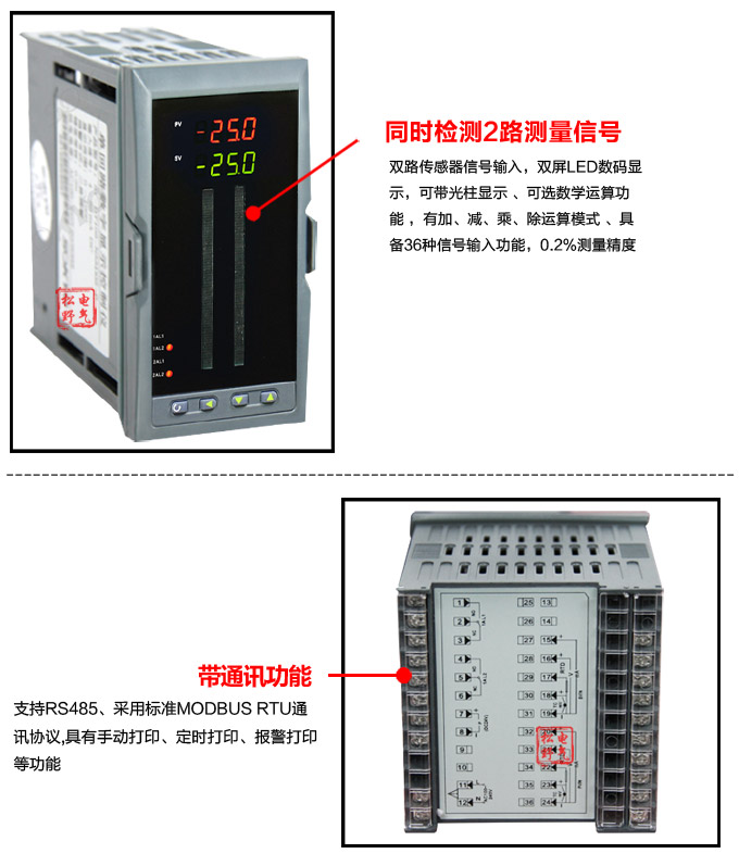 數顯控制儀 DT416智能雙回路數顯表，雙回路數顯控制儀細節展示1
