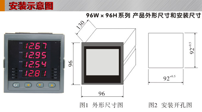 數(shù)顯控制儀,DT509智能四回路數(shù)顯表,多回路巡檢控制儀安裝示意圖 數(shù)顯控制儀,DT509智能四回路數(shù)顯表,多回路巡檢控制儀安裝示意圖