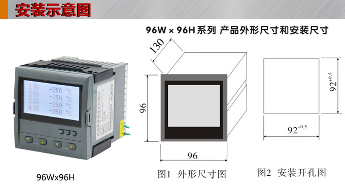 液晶漢顯控制儀，DT509四回路液晶顯示表，液晶顯示控制儀  安裝示意圖