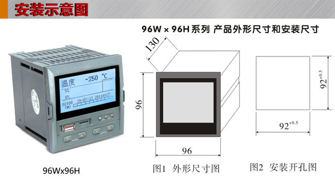液晶漢顯控制儀,DT409雙回路液晶顯示表,液晶顯示控制儀 安裝示意圖 液晶漢顯控制儀,DT409雙回路液晶顯示表,液晶顯示控制儀 安裝示意圖