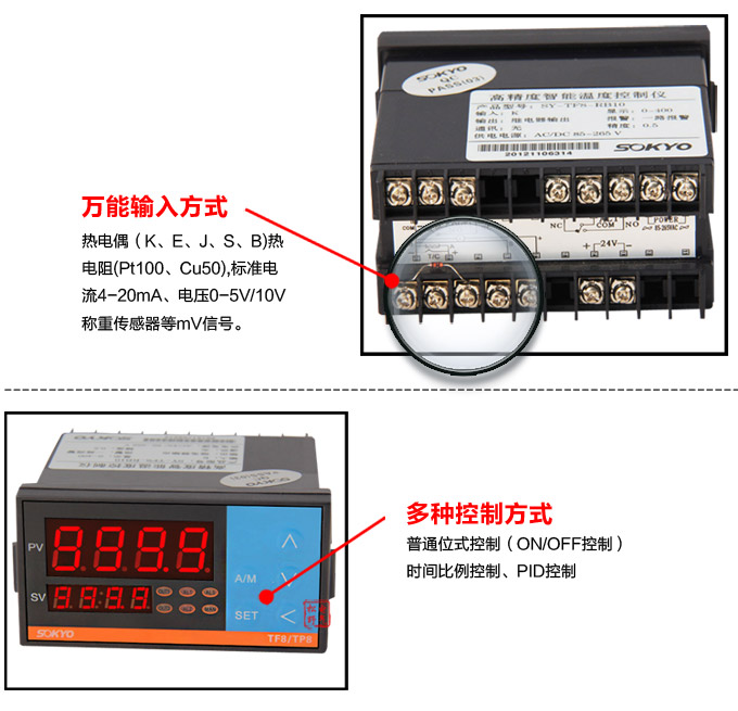 溫度控制器,TF7高精度溫控器,溫控表,高精度控制器細(xì)節(jié)展示2 溫度控制器,TF7高精度溫控器,溫控表,高精度控制器細(xì)節(jié)展示2