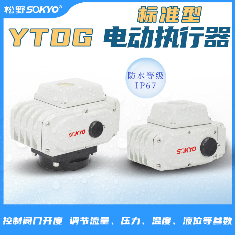 電動執行器,電動頭,YTDG-RS200電動執行機構產品宣傳 電動執行器,電動頭,YTDG-RS200電動執行機構產品宣傳
