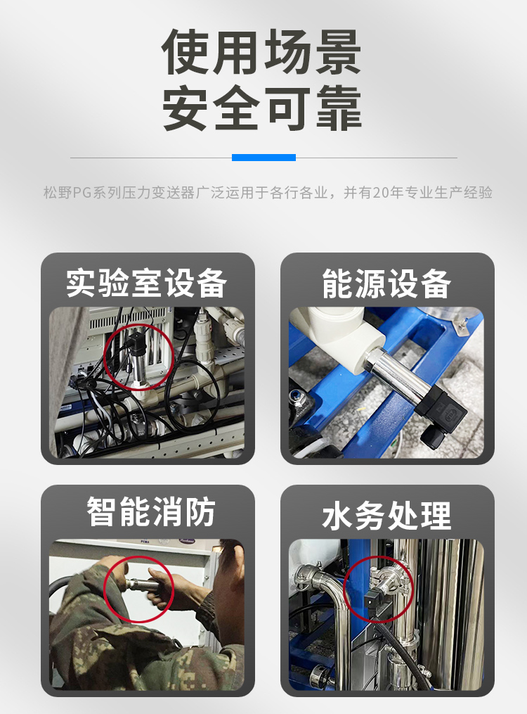 隔爆壓力變送器,PG1300M隔離防爆壓力傳感器產品關聯搭配