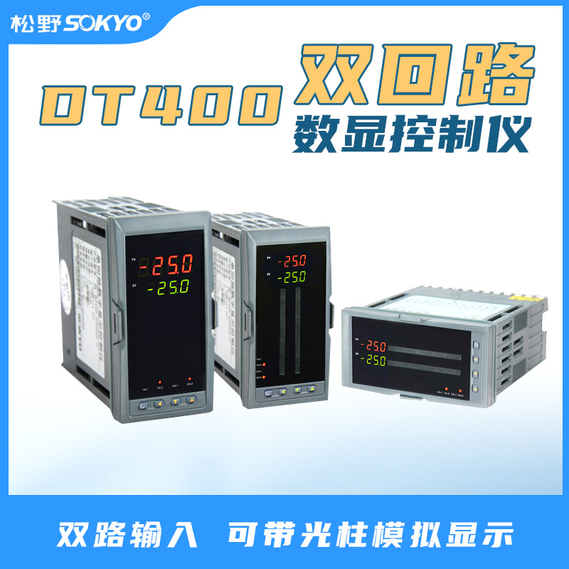 數顯控制儀,DT520智能四回路數顯表,多回路巡檢控制儀產品宣傳 數顯控制儀,DT520智能四回路數顯表,多回路巡檢控制儀產品宣傳