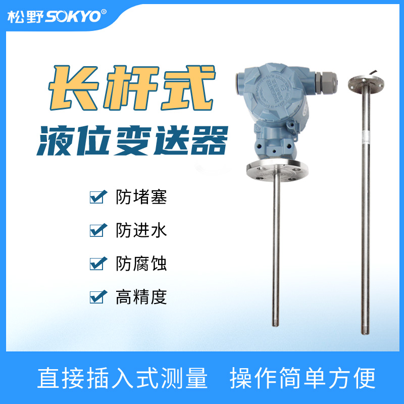 液位計(jì),PS1300L數(shù)顯液位變送器產(chǎn)品宣傳