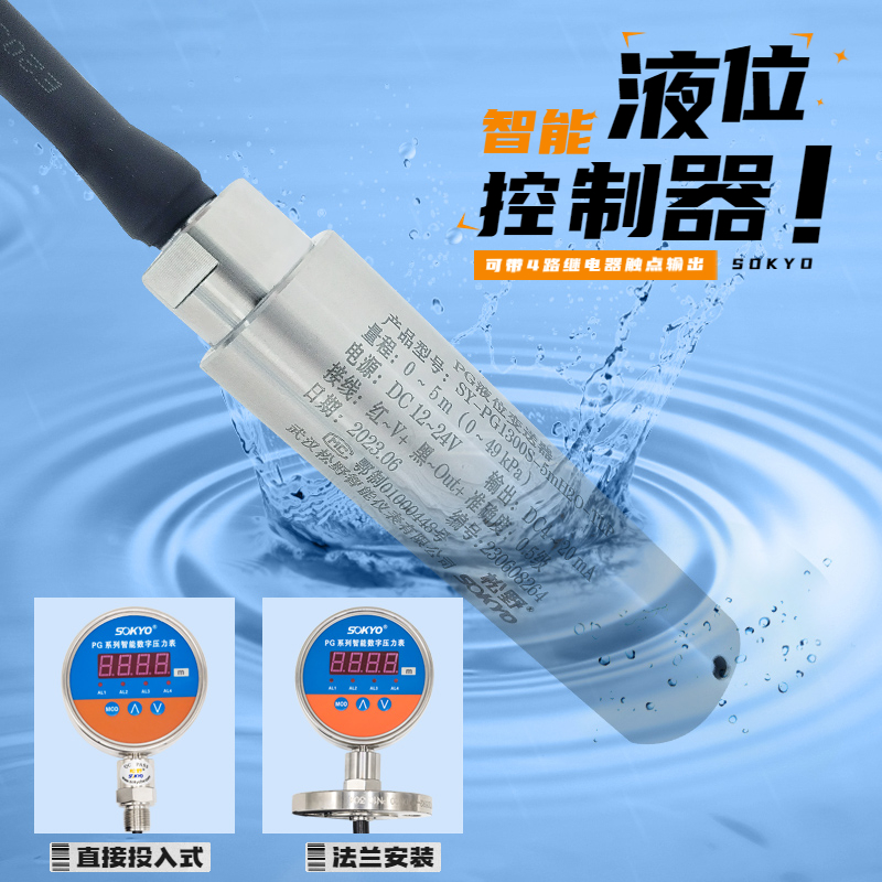 智能液位計,PSD圓盤型智能液位計產品宣傳